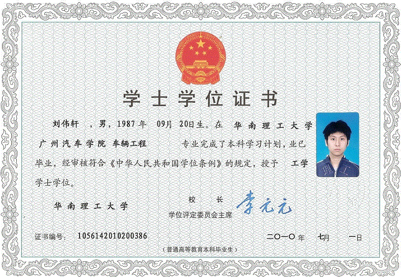 唐县学位学士证书制作