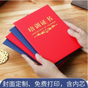 唐县培训证书制作