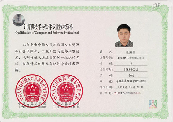 唐县专业技术资格证制作