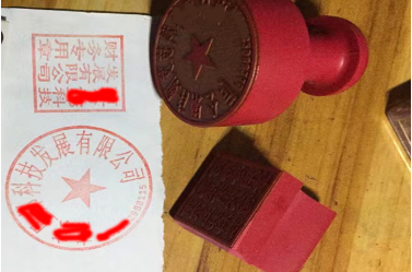 唐县印章刻章制作